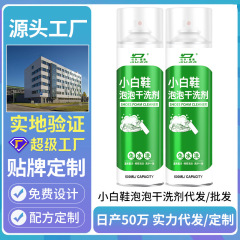 Duerdeao 本物の白い靴バブルドライクリーニング剤靴洗濯加工品靴クリーニング、除染、汚れ除去、水なしドライクリーニング