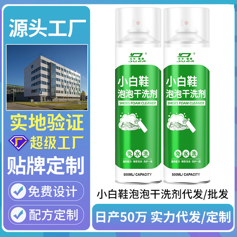 Duerdeao 本物の白い靴バブルドライクリーニング剤靴洗濯加工品靴クリーニング、除染、汚れ除去、水なしドライクリーニング|undefined