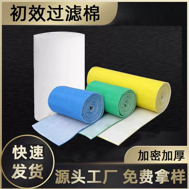 捷霖定制G4初效过滤棉 蓝白无纺布无胶棉防尘绿白初效空气过滤棉