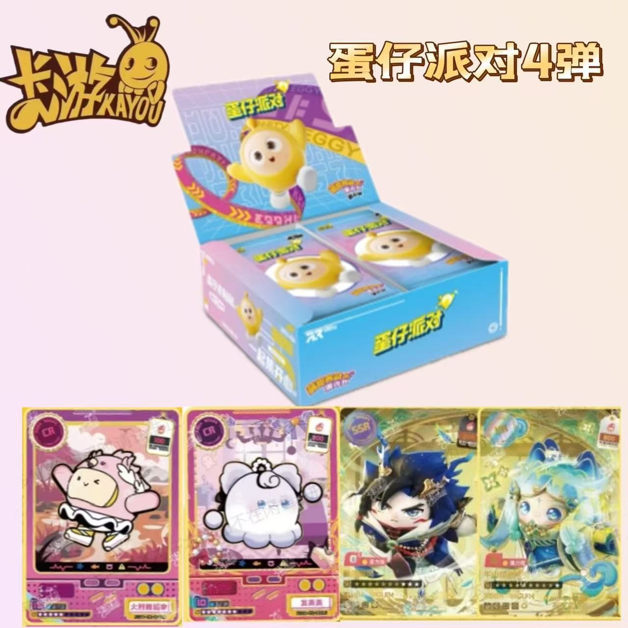 에그보이 파티 트렌드 팩 4탄, 30팩 풀박스 (소매가 2위안 팩)