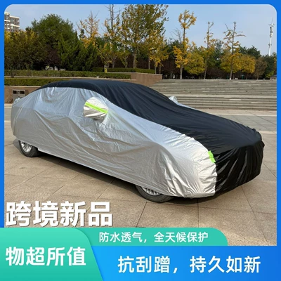 Oxford Cloth Car Cover, Car clothing