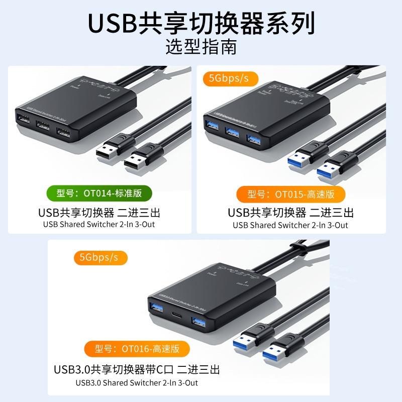 USB3.0スイッチャー2入力3出力2.0プリンタ共有デバイス2台のコンピュータがキーボードとマウスを共有|undefined