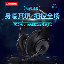 适用于联想G25A头戴式3.5单插游戏耳机带麦带调音电脑耳机耳麦