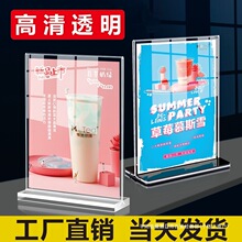 亚克力板a4纸水晶展示架透明宣传展架子立牌桌面摆台广告牌立架框