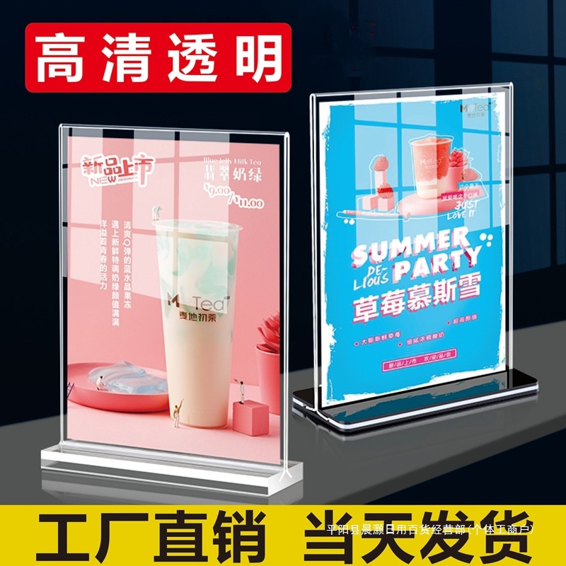 亚克力板a4纸水晶展示架透明宣传展架子立牌桌面摆台广告牌立架框