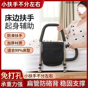 New Style Wake-up Bedside Auxiliary Bathroom Handrail Household Safety Railing Anti-fall Rise Elderly Booster Integrated