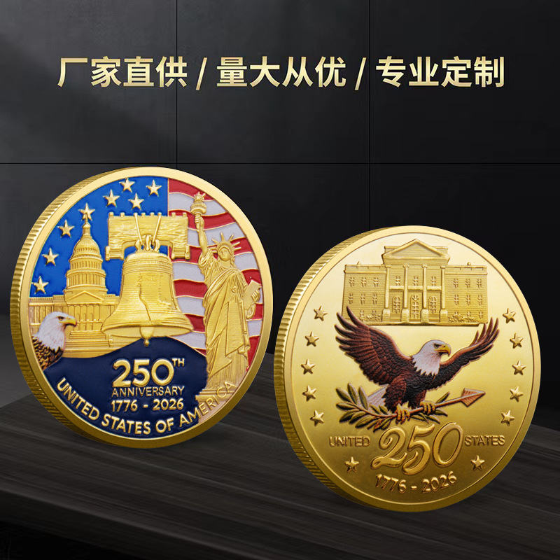 国境を越えたアメリカ250周年記念コイン、軍事コイン、チャレンジコイン、メタルレリーフカラー印刷記念メダルギフト|undefined