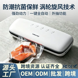 食品保鲜机;塑料食品袋;冰箱净化器