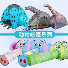 新款儿童卡通帐篷幼儿园游戏屋大象隧道帐蓬Children tent可折叠