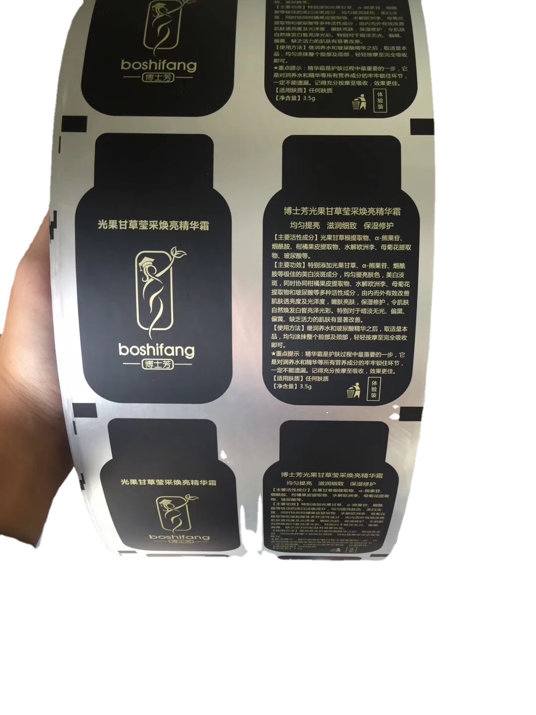 兽药一袋一码可变二维码小样化妆品自动包装小袋子铝锡箔复合卷膜
