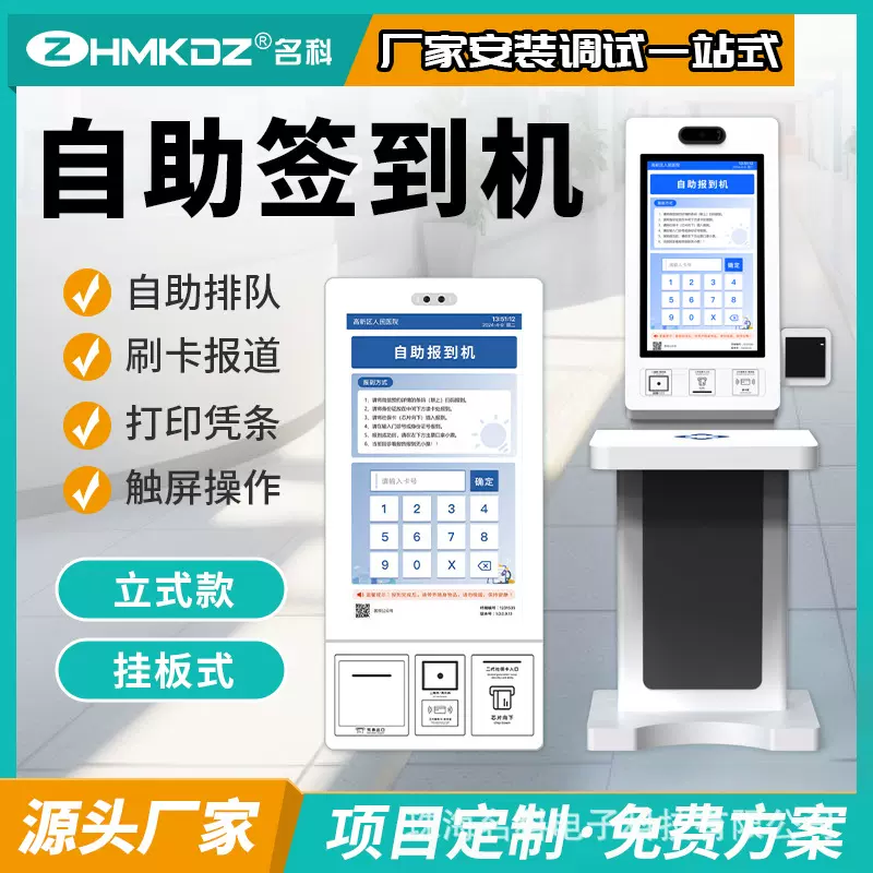 医院排队叫号显示屏药房叫号机排队系统医疗分诊屏诊室门电子门牌