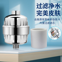クロスボーダー爆金8-10-15-20級フィルタセット入浴器浄水器シャワー清浄機シャワーフィルタ