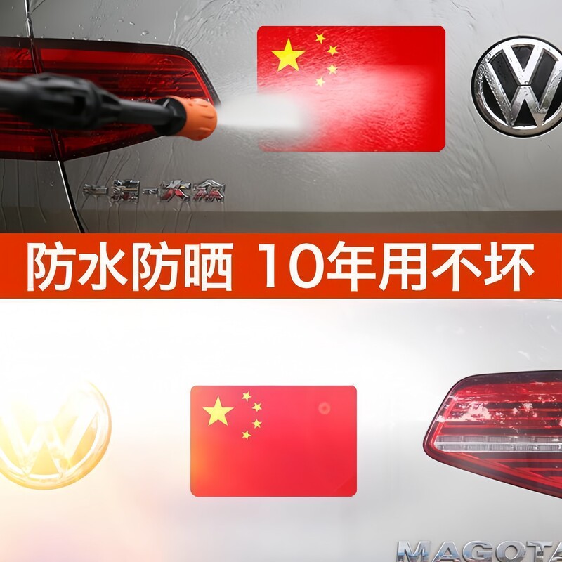 国旗反光车贴汽车电动车3D滴胶中国五星红旗车贴立体贴纸遮挡划痕|undefined