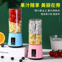 新款便携式榨汁杯果蔬小型充电学生榨汁机家用电动辅食豆浆果汁机