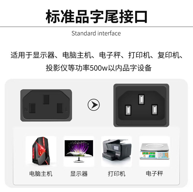 欧规直头三插品字尾_02