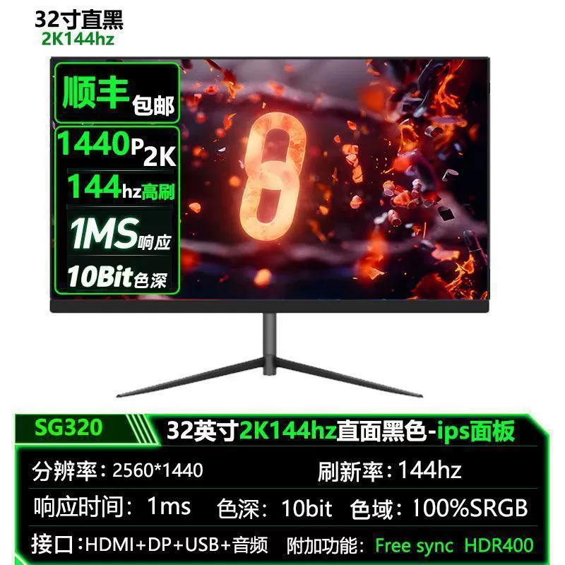 Игровой монитор — ЖК, 24/27/32 дюймов, плоский или изогнутый, варианты 1K–4K, до 300 Гц
