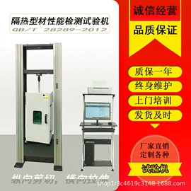 万能试验机;拉力试验机;其他试验机