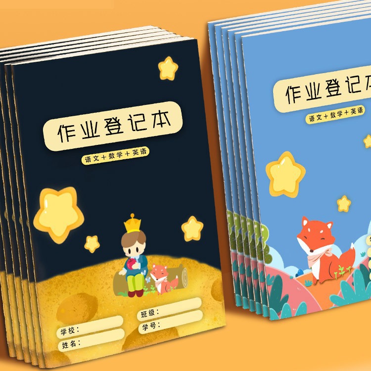 新款小学生课堂作业本道林纸日记本线装笔记本加厚家庭抄写练本子