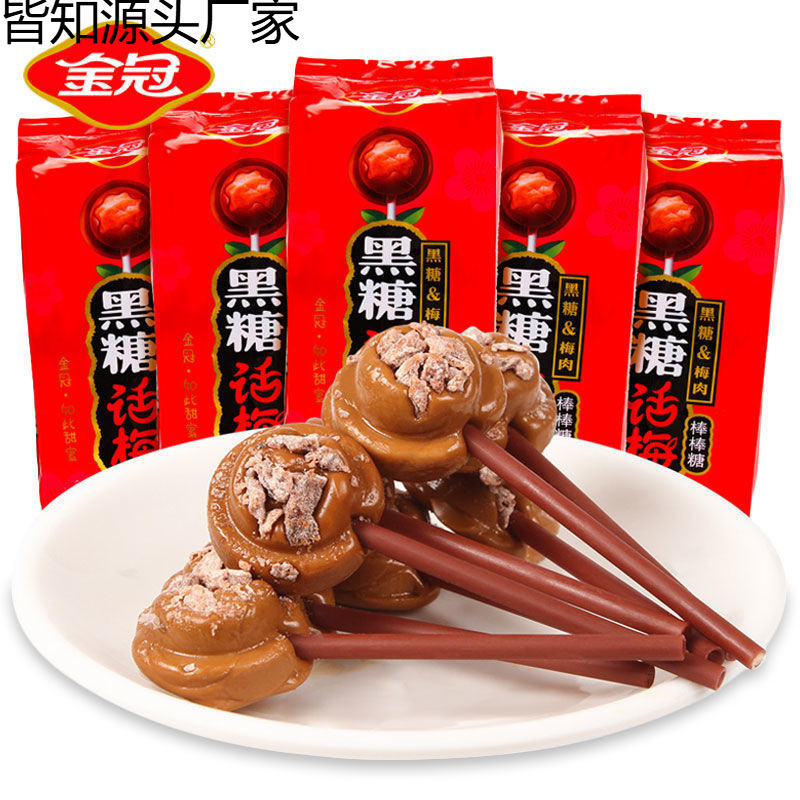 黑糖话梅棒棒糖网红零食休闲零食喜糖糖果批发工厂源工厂一件批发