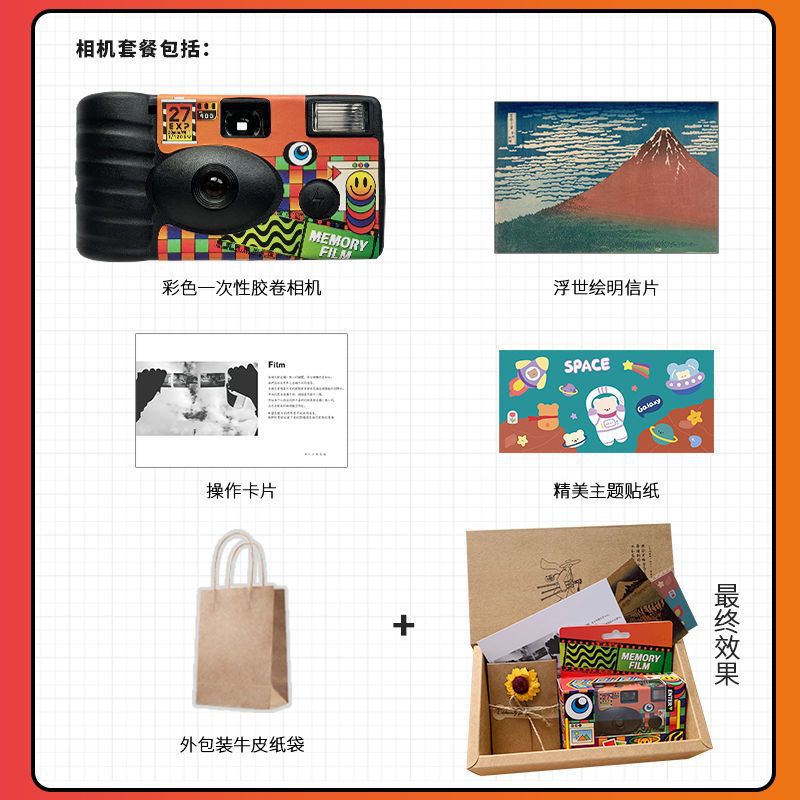 Illustrator Disposable Fool Film Camera Colorfulful 24 Japanese Style Retro Photo Camera Cheap Birthday Gift