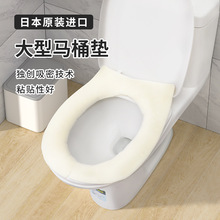SANKO-GP日本马桶垫家用重复用厕所垫粘贴式可水洗加厚坐便马桶垫