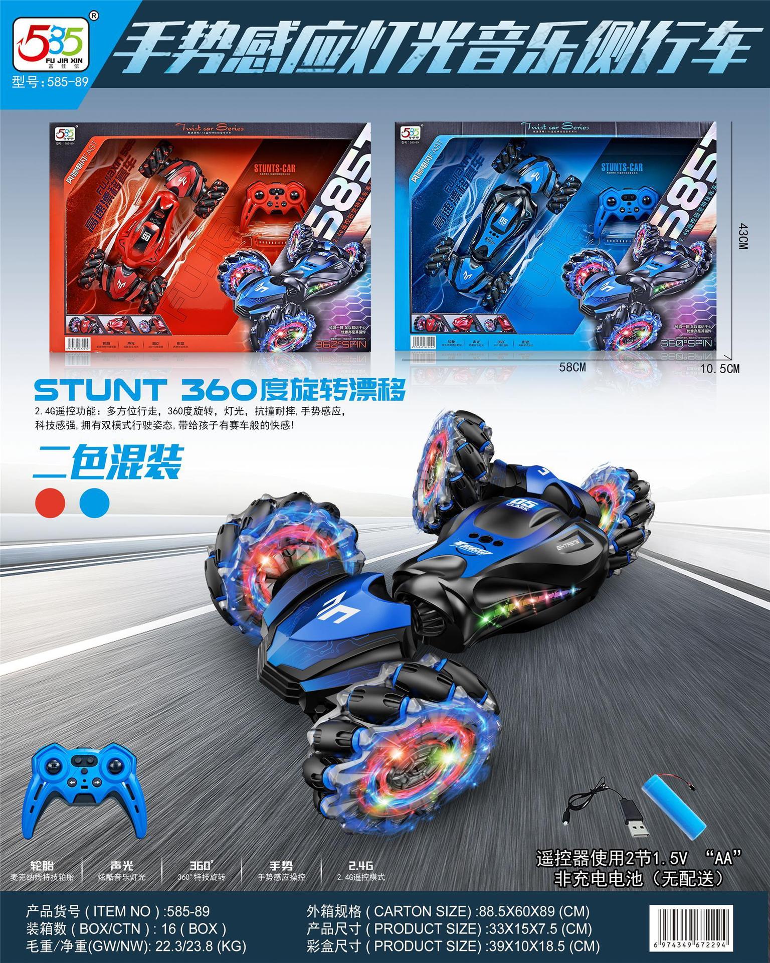 2.4G acrobacias torsión coche control remoto inducción de gestos iluminación música caja china comerciante super caja de regalo juguetes al por mayor