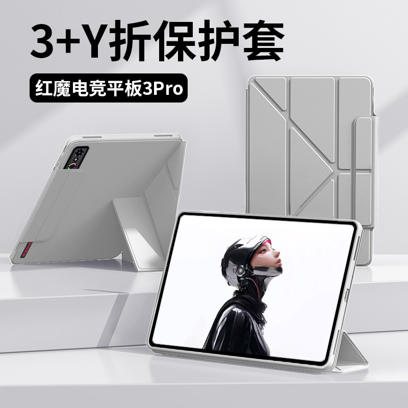 Nubia Red Magic Esports タブレット 3pro 保護ケース保護 9.06inch シリコン抗曲げオールインクルーシブ 3+y に適しています。|undefined