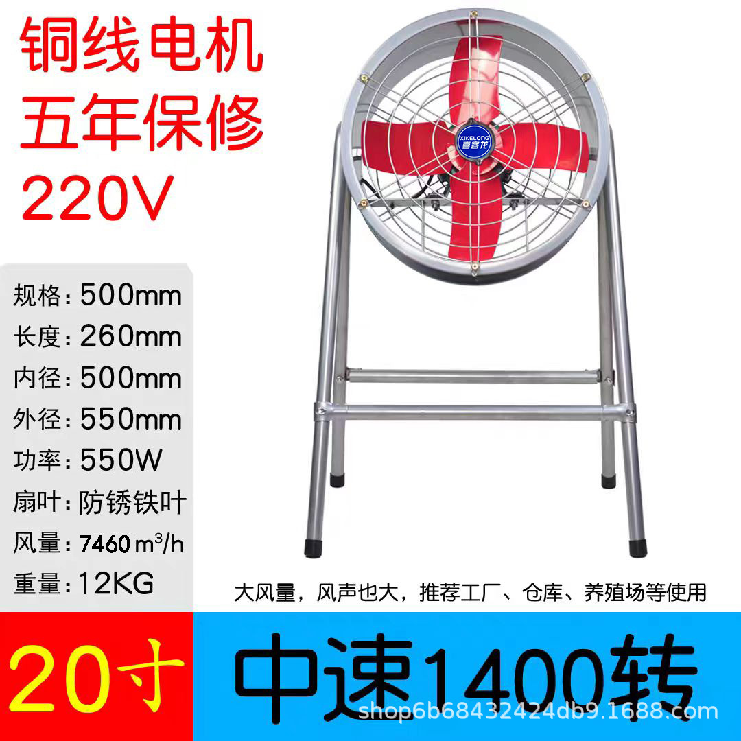 20 인치 강력한 팬 붉은 철 잎 [포스트 유형]]