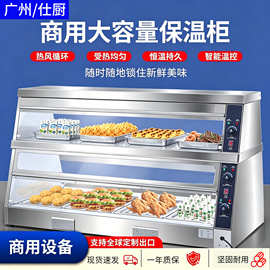 拓企商用汉堡保温柜展示柜恒温加热保暖柜梯形双温控保湿保温设备