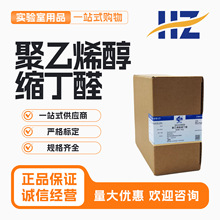 ��ș����ϩ���s��ȩ���ռ����Wԇ�������șƷԭ�Ϝ�ԇPVB��֬��