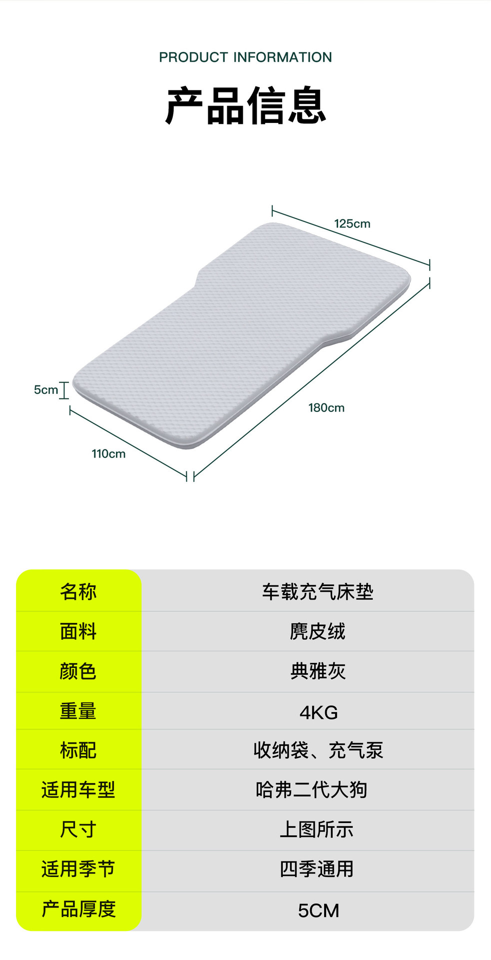 Suitable for 26 models of Haval Gen 2 Big Dog, special car rear seat sleeping pad, trunk mattress, inflatable bed for sleeping in the car