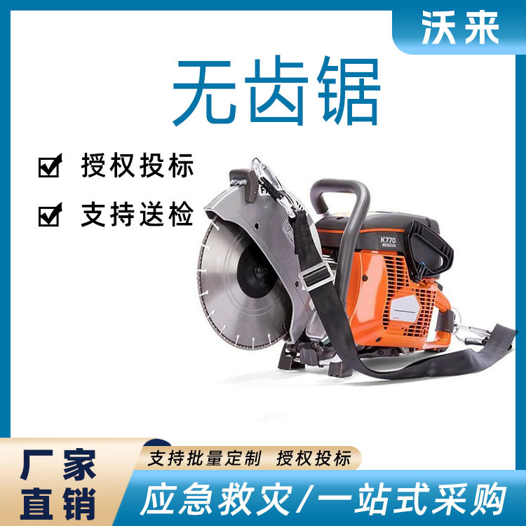 手持破拆切割锯消防手提汽油无齿锯便携混凝土石材切割机