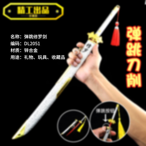 Weapon 60cm Dust Heart Seven Kills Single Sword Metal Continental Tang San Seven Kills Single Sword Scabbard Series Alloy Toy Model