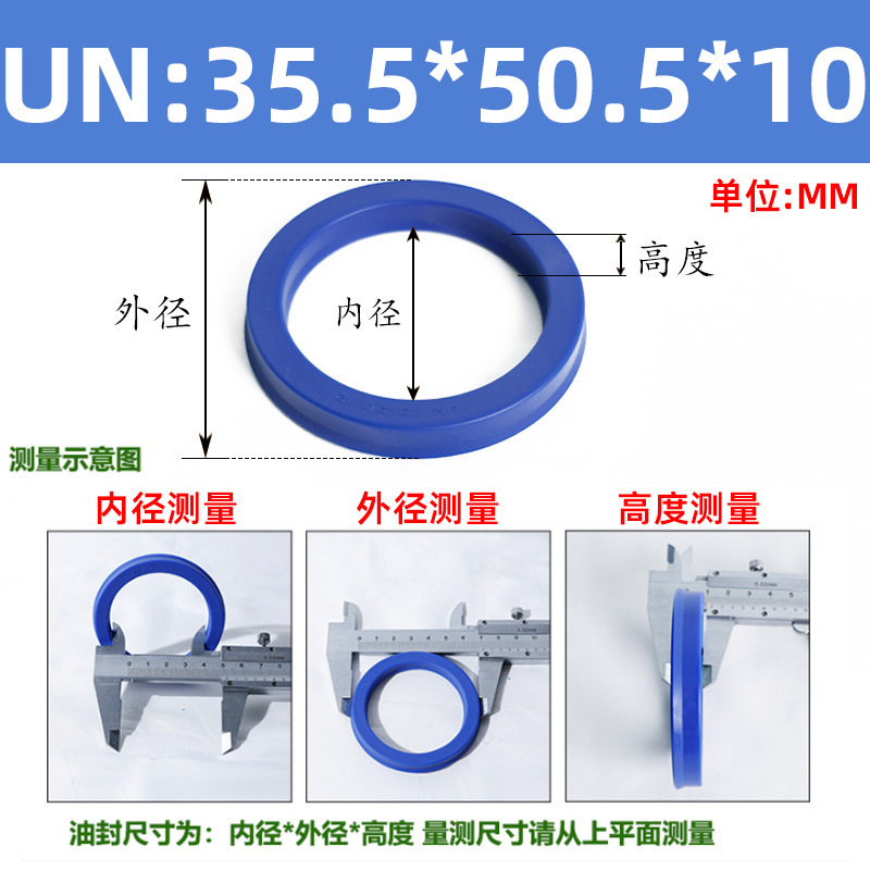 ポリウレタンUN型シールリング内径35-内径48油圧オイルシール/シリンダーシールリング/Y型リング|undefined