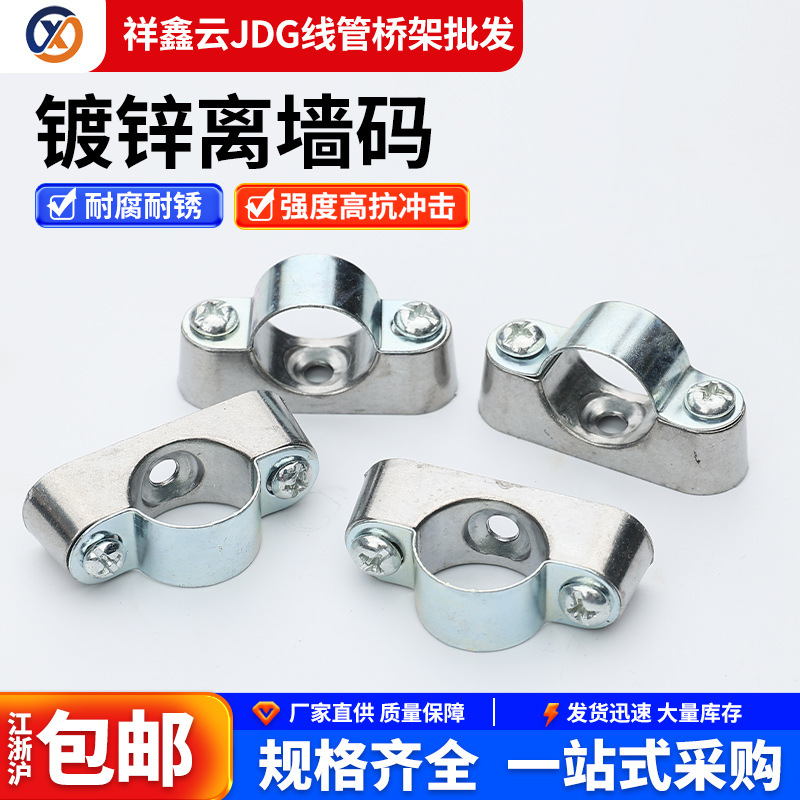 Galvanized U-Shaped Saddle Clamp with Base, Horse Riding Clamp, Wall Spacer, Wall Clamp 20 25 32 40 50mm