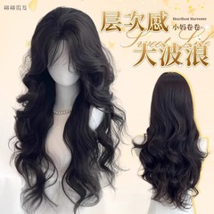 【紙酔金ファン】韓国系カールかつら女性の中で大きな波の長いカールの気質の長い髪の層の全頭カバー