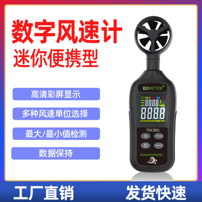 Manufactor Handheld high-precision digital display Wind measurements Wind power test wind speed Thermometer Digital anemometer