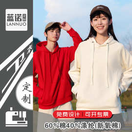 毛圈连帽卫衣印图绣LOGO套头帽衫工衣团体服广告活动衫加厚保暖