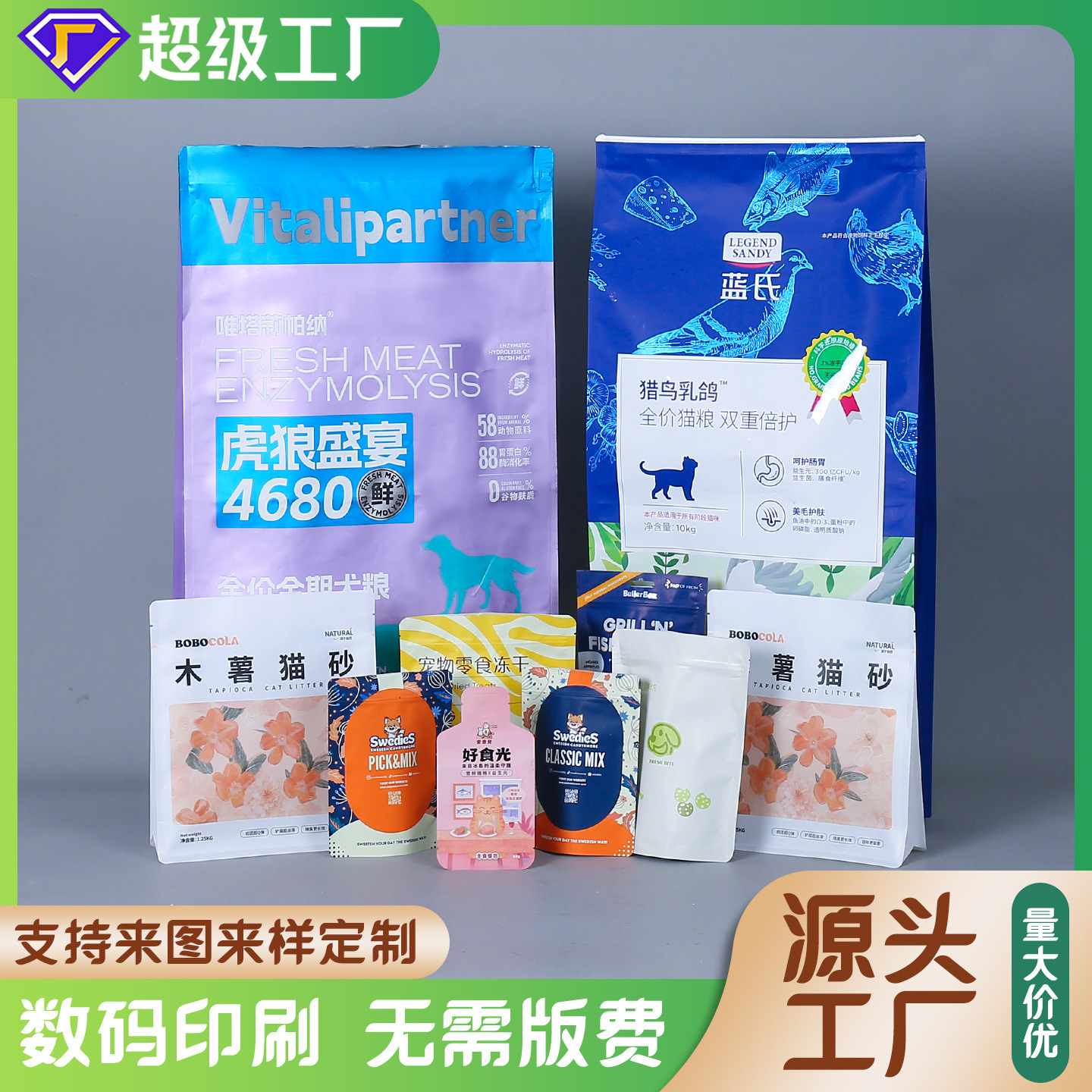 宠物狗粮八边袋猫粮自立袋通用易撕袋拉链袋茶叶可小批量三天出货