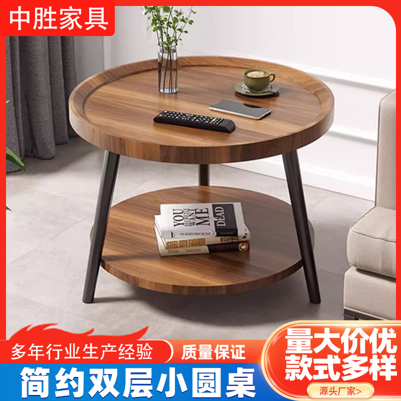 Household Coffee Table Table Living Room Sofa Side Table Small Apartment Bedside Table Simple Bedside Cabinet Double-layer Small Round Table