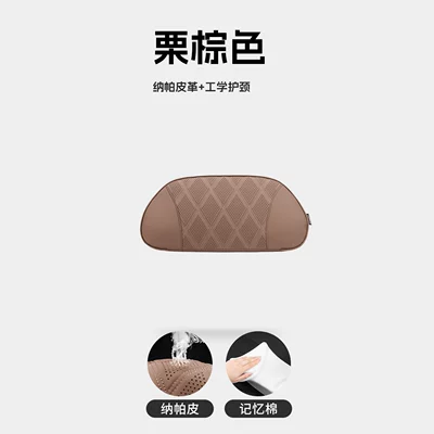 Headrest, Chery car headrest and - embracing-style-lumbar-support-chestnut-brown-1-piece