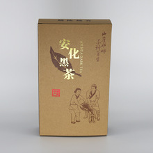 黑茶湖南安化黑茶茯磚茶卡盒空茶葉包裝1000g紙盒子禮品袋做茶圖