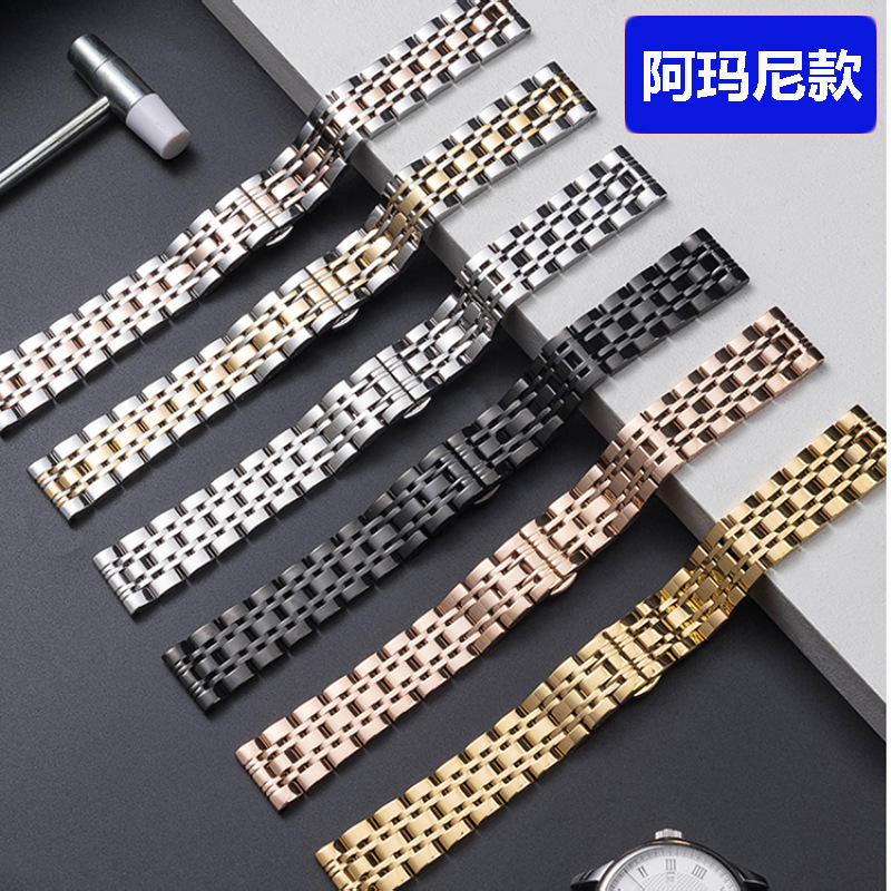 Suitable for Armani Solid Stainless Steel Watch Straps, Suitable for Starry Sky Seven-Bead Metal Steel Watch Straps, Steel Band Watches