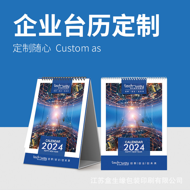 2025 ホットスタンピング広告卓上カレンダーカスタマイズヘビ年ギフト企業卓上カレンダーカスタマイズロゴ印刷可能|undefined