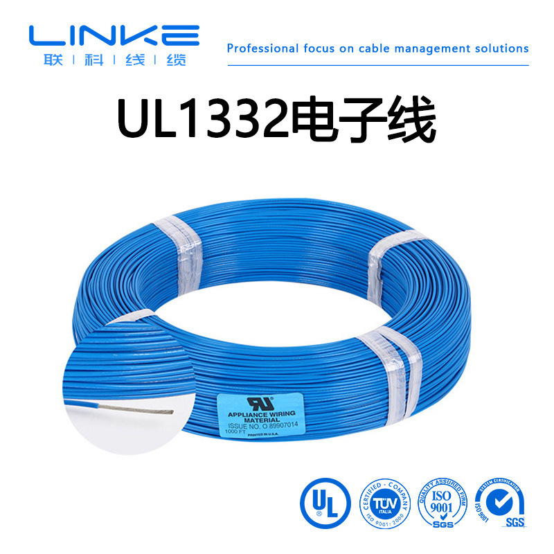 UL1332耐高温电线镀镍铜线PTFE绝缘电子线20/22AWG铁氟龙氟塑线