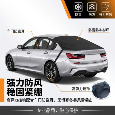 car rear snow cover magnetic | Car snow shield
