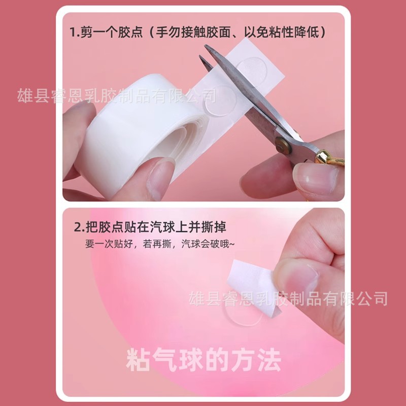 Puntos adhesivos para globos para decoración de salones de boda, cinta transparente, puntos redondos, cinta de doble cara, artículos para bodas, adhesivo para globos.