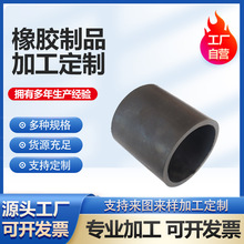 橡胶缓冲套工业橡胶保护套直筒鼓形套管套减震防滑橡胶缓冲衬套