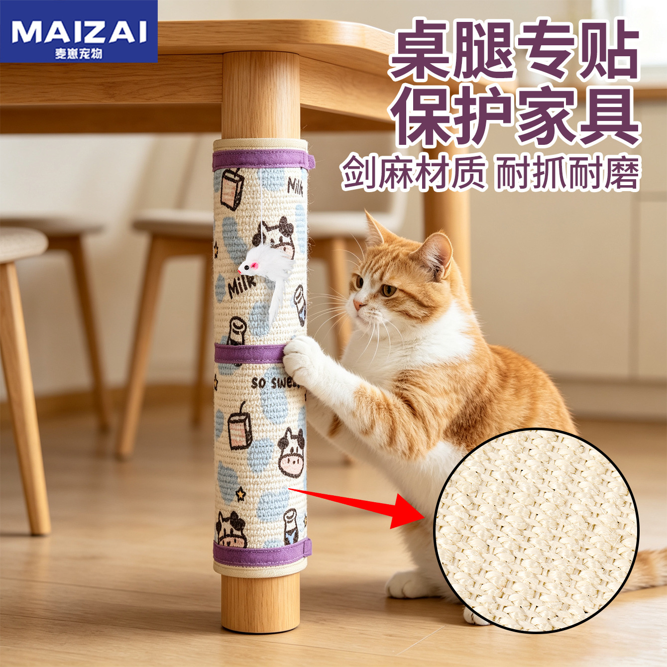 Cross-border table-leg cat scratching board sisal mat, vertical scratch-resistant cat scratching post that doesn't shed, furniture protector, cat toy wholesale
