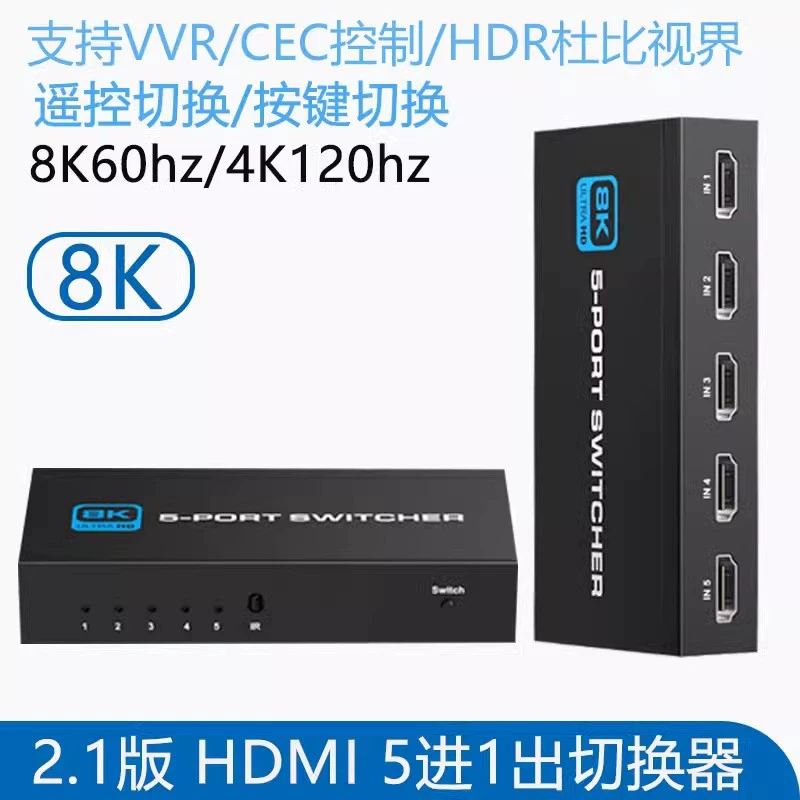 8kps5/xbox2.1 версия hdmi переключатель 5 входов 1 выход поддерживает 4k120hz/2K144hz и HDR питание